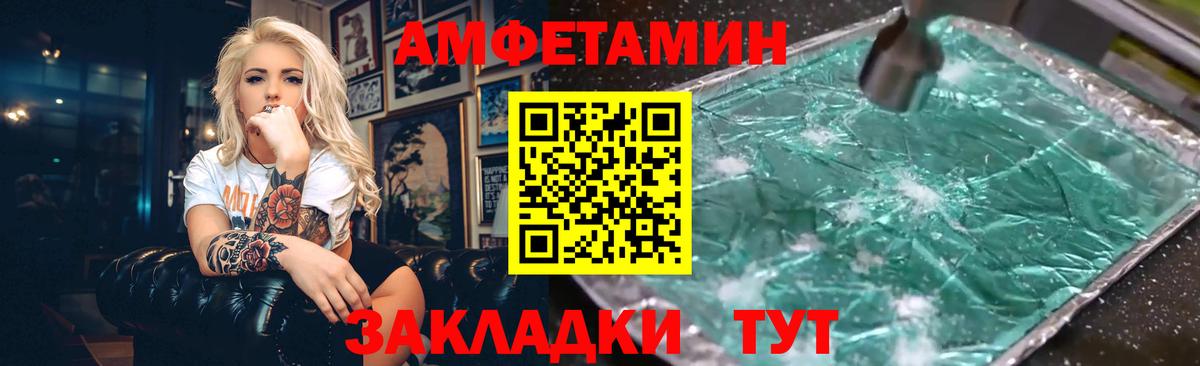 Amphetamine  Вход с VPN  Дзержинский  Амфетамин 97% 