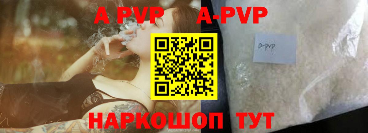 APVP крисы CK Дзержинский