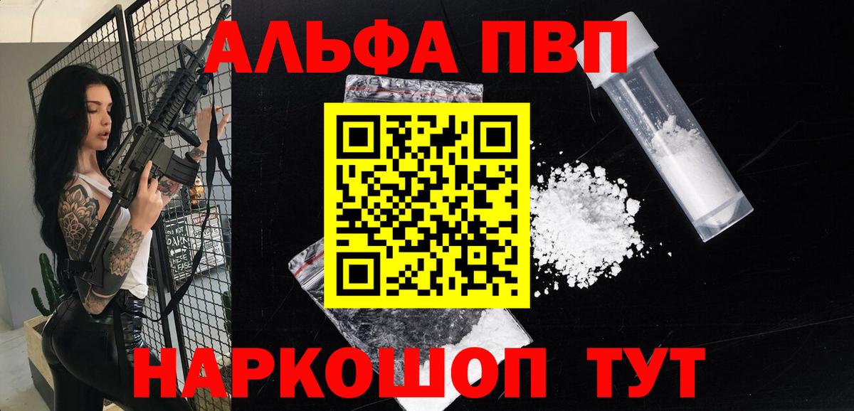 Alpha-PVP  Вход с VPN  APVP Crystall  Дзержинский  A PVP крисы CK 