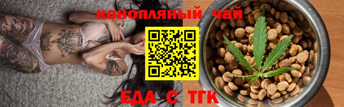 Дзержинский  Печенье с ТГК конопля  Вход с VPN 