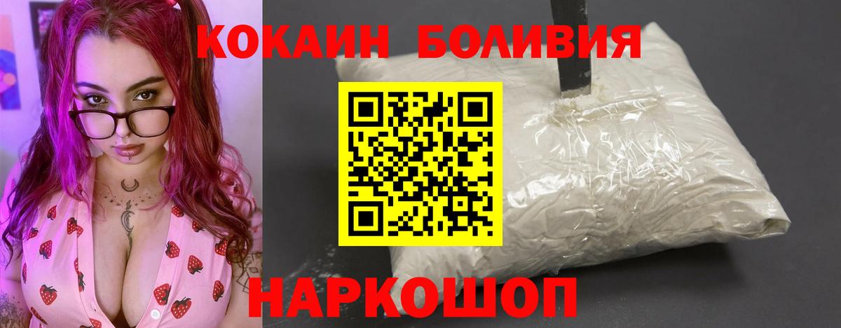 Кокаин Эквадор  Вход с VPN  КОКАИН Колумбийский  Дзержинский 