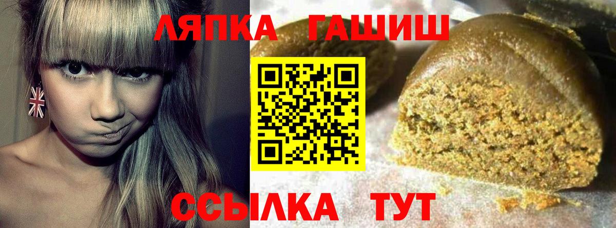 ГАШИШ гашик  Вход с VPN  Гашиш VHQ  Дзержинский 