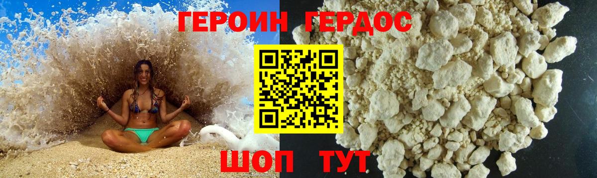 ГЕРОИН хмурый  ГЕРОИН  Дзержинский  Вход с VPN 