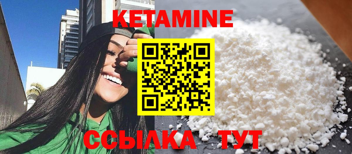 Кетамин ketamine  Вход с VPN  Дзержинский 