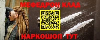 мефедрон мука Анапа