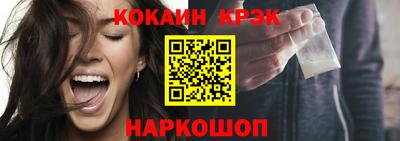 кокаин премиум Ангарск