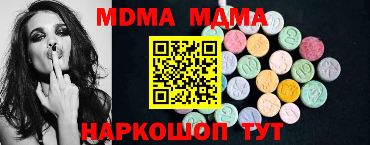 МДМА молли Дзержинский