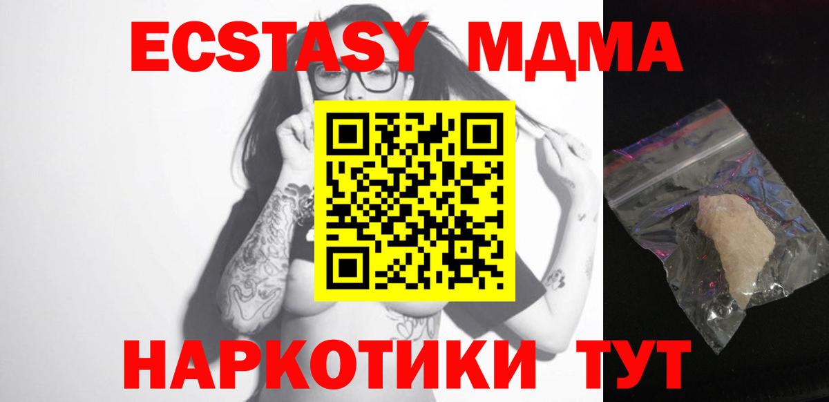 Дзержинский  МДМА молли  Вход с VPN  МДМА VHQ 