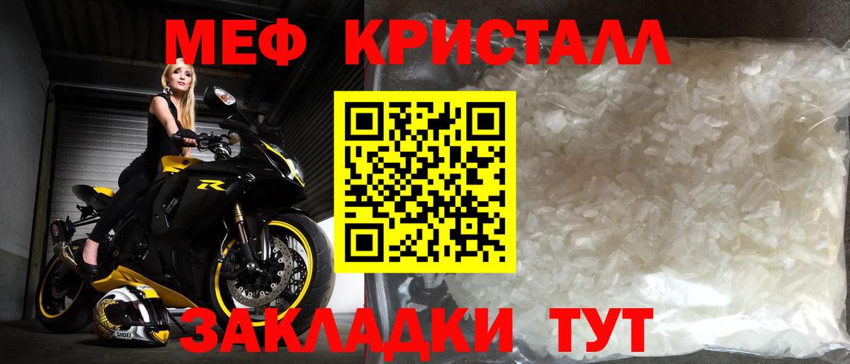 Меф мука Дзержинский