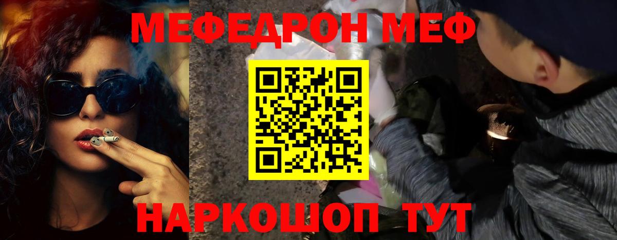 МЯУ-МЯУ  Меф VHQ  Дзержинский  Вход с VPN  хочу наркоту  Меф  МЕФ кристаллы 