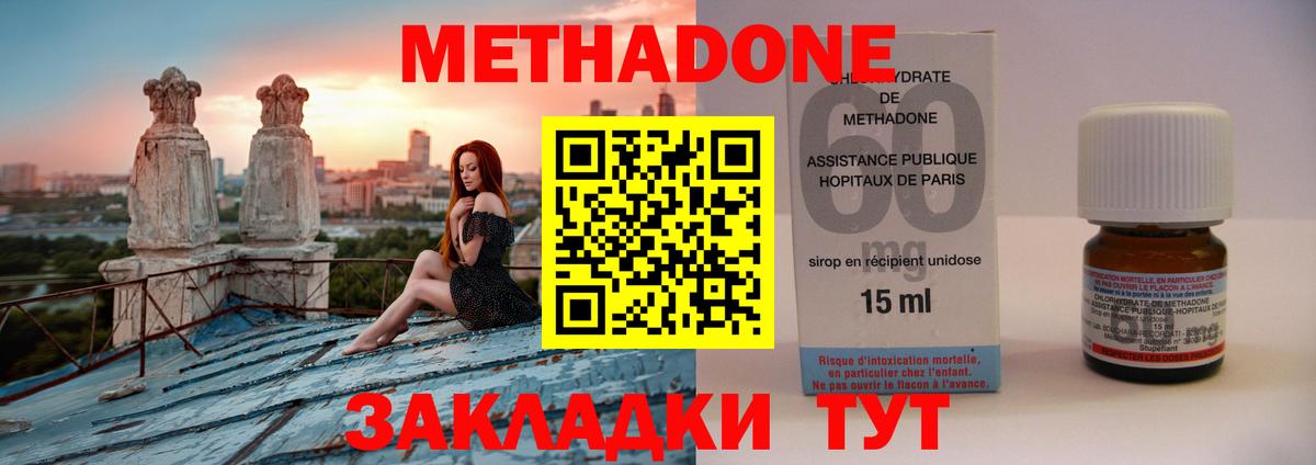 МЕТАДОН мёд Дзержинский