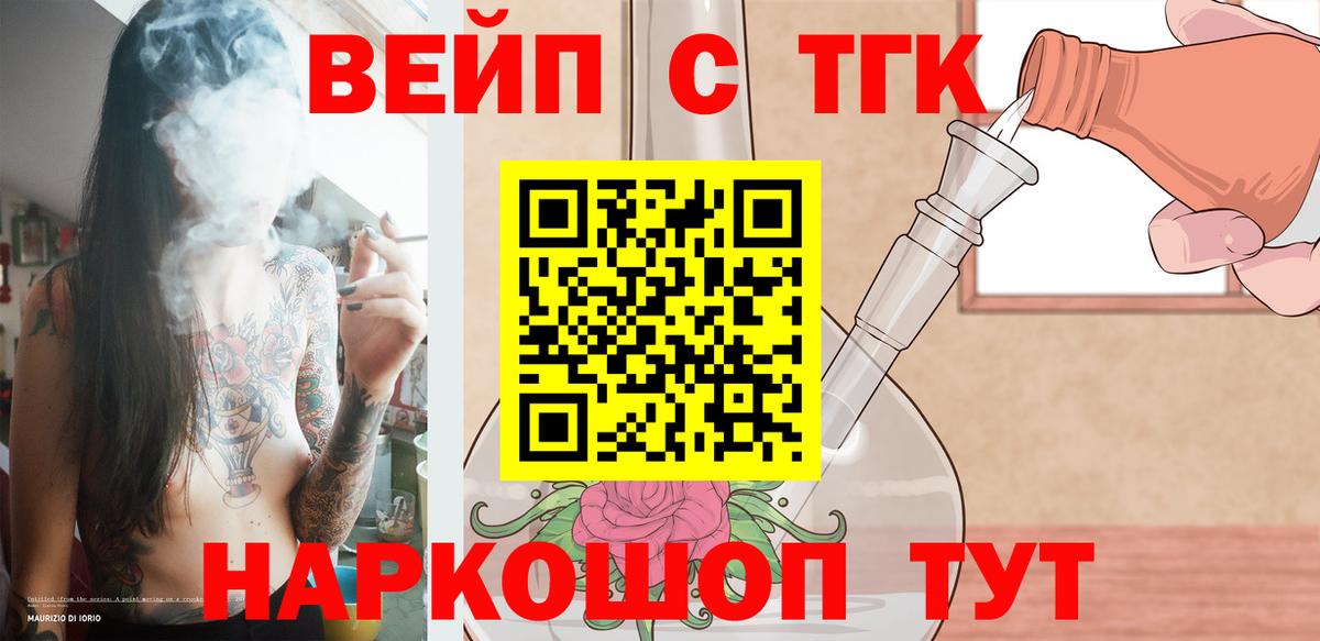 Дистиллят ТГК Wax  Вход с VPN  Дзержинский 